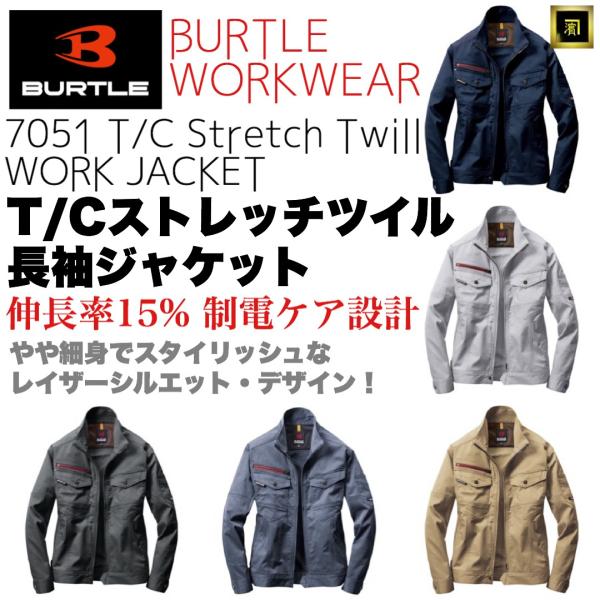 proshophamada_7051-burtle