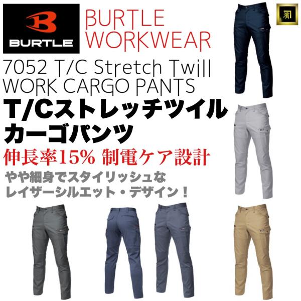 proshophamada_7052-burtle