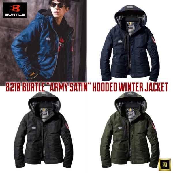BURTLE 8210 バートル サーモクラフト対応 綿100% 防寒