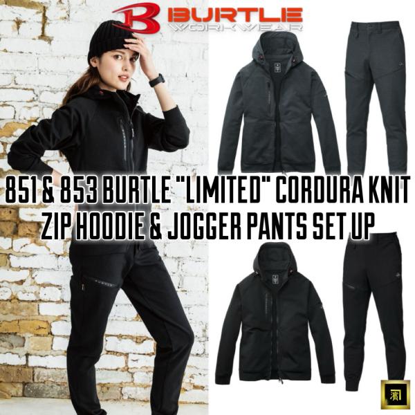 ★2025 秋冬 新作 数量限定 上下セット★人気のワークブランドBURTLE（バートル）から、オールシーズン対応のコーデュラニット・上下セットアップ！着心地の良さと伸縮性、摩擦に強い高強度繊維をミックスしたコーデュラニットは、生地にこだわ...