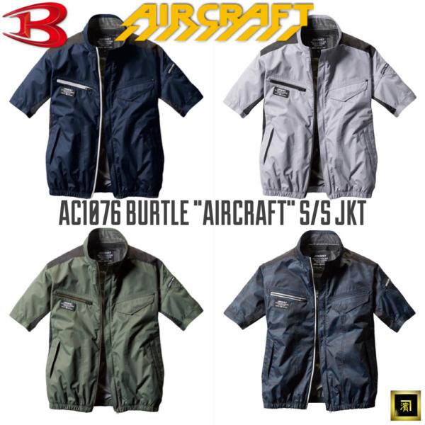proshophamada_ac1076-burtle