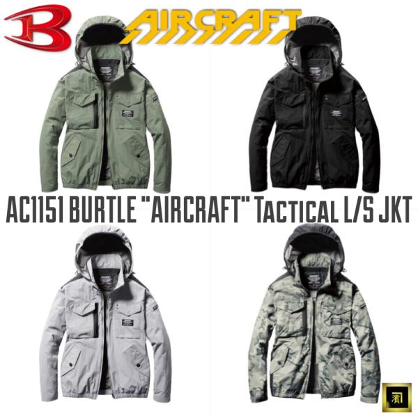 proshophamada_ac1151-burtle