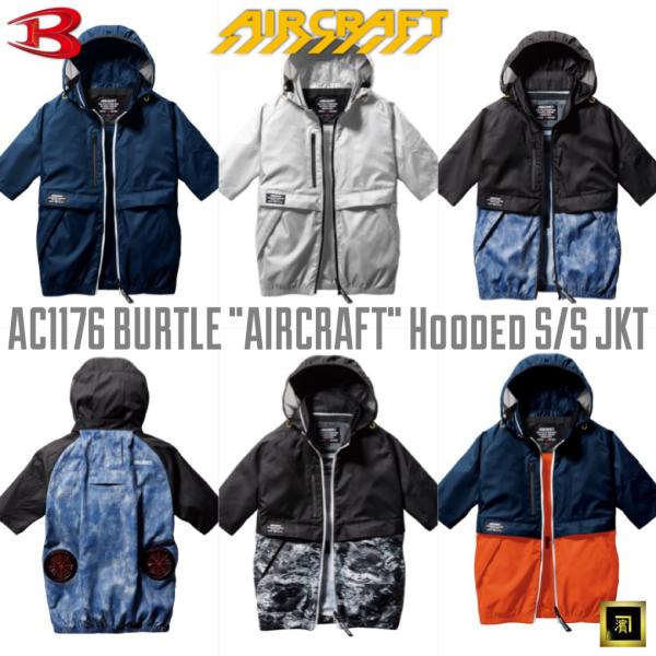 :7 空調服　バートル　BURTLE AIRCRAFT 19V BURTLE（バートル） AC1176 BURTLE AIRCRAFT エアークラフト 空調作業