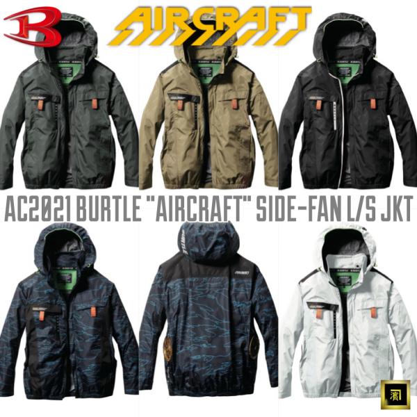 BURTLE AC2021 バートル AIRCRAFT エアークラフト 2024 春夏