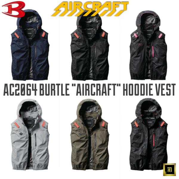 BURTLE AC2064 バートル AIRCRAFT エアークラフト 2025 春夏 新作 空調