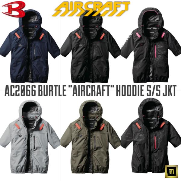 AC2066 BURTLE バートルAIRCRAFT エアークラフト| JChere日本