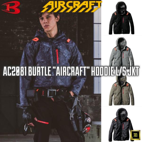 BURTLE AC2081 バートル AIRCRAFT エアークラフト 2025 春夏