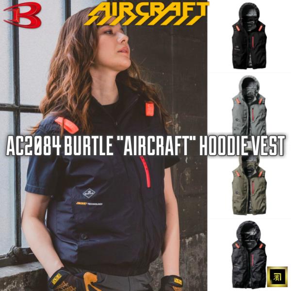バートル 空調服　BURTLE AIRCRAFT BURTLE AC2074 バートル AIRCRAFT エアークラフト 2025 春夏