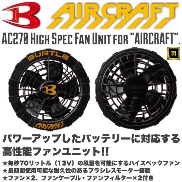 【バートル】(BURTLE) 空調服用 13V AC260 AIRCRAFT 空調ウェア用 バートル AC260 リチウムイオンバッテリー エア