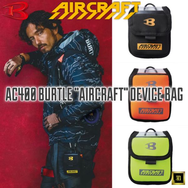 BURTLE/バートル/AIRCRAFT/空調服 proshophamada_ac400-burtle