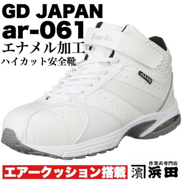 新品安全靴スニーカー proshophamada_ar061gdjapan