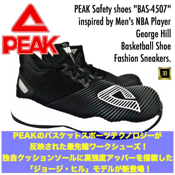 proshophamada_bas4507peak-black