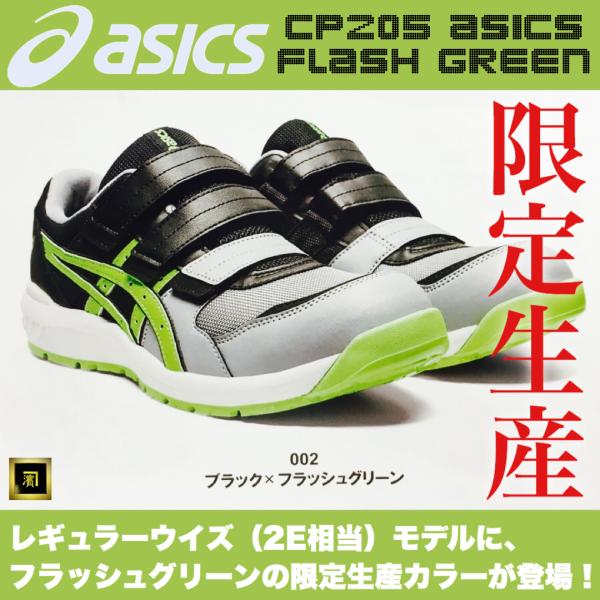 proshophamada_cp205asics- proshophamada_cp205asics-