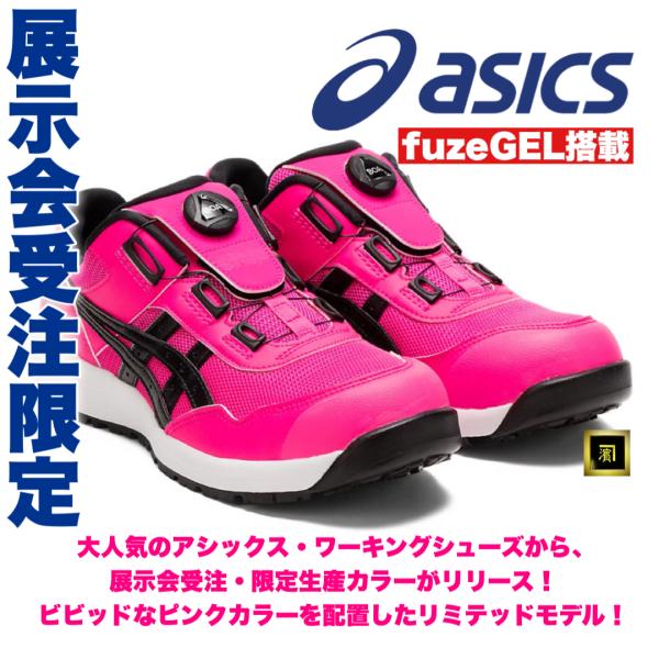proshophamada_cp209-asics- proshophamada_cp209-asics-
