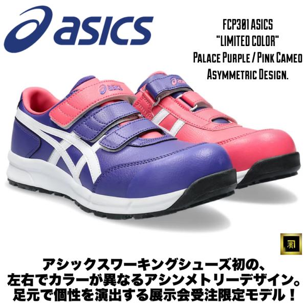 proshophamada_cp301-asics- proshophamada_cp301-asics-