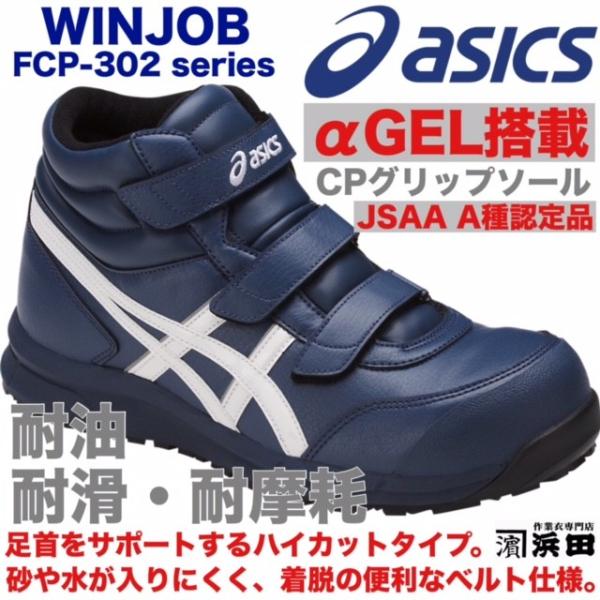 安全靴　アシックス 楽天市場】[即日発送] 安全靴 アシックス asics スニーカー
