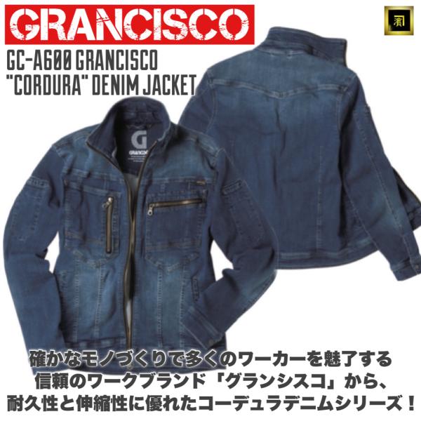 GC-A600 GRANCISCO グランシスコ コーデュラデニム 長袖ジャケット 伸縮性 オールシーズン 作業服 作業着 ワークウェア ユニフォーム ブルゾン ジャンパー