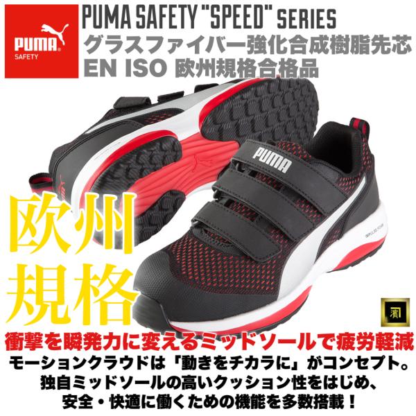 プーマセーフティー　先芯合成樹脂 衝撃吸収 静電安全靴 作業靴 Amazon | [プーマセーフティー] ワークシューズ 安全靴 作業靴