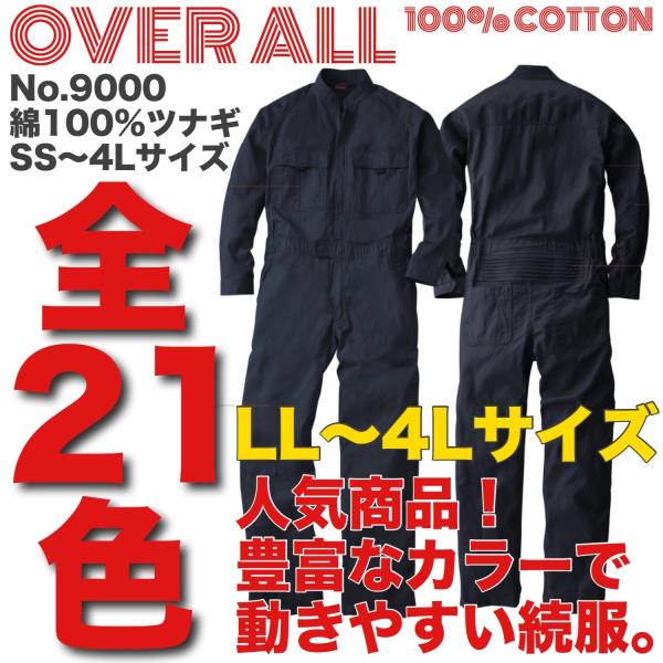 proshophamada_sowa9000-ll