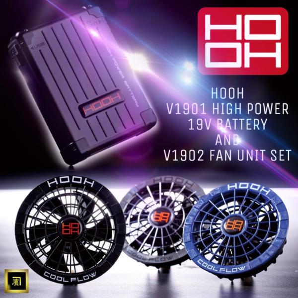 HOOH V1901 V1902 ホウオウ 新作 19V 急速充電 バッテリー HOOH V1901 V1902 ホウオウ 新作 19V 急速充電 バッテリー