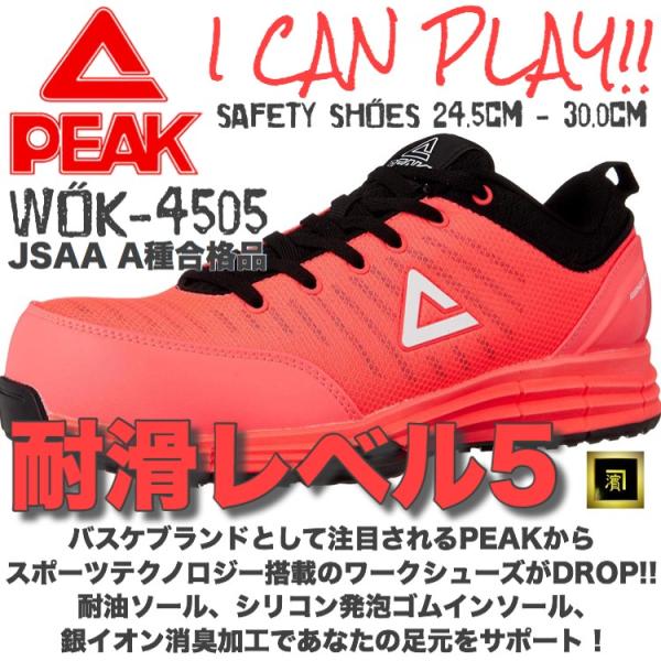 【新品未使用✨】PEAKSAFETY ピーク 安全靴 作業靴 セーフティシューズ 安全靴/セーフティシューズ ピーク PEAK SAFETY BAS-4503 ブラック