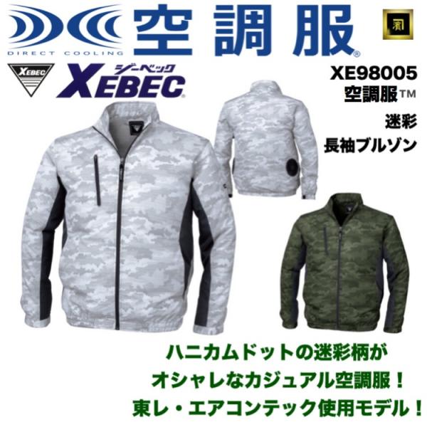ジャケット・アウター   proshophamada_xe98005-xebec