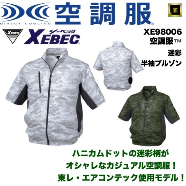 proshophamada_xe98006-xebec