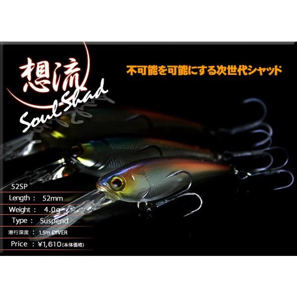 JACKALL ジャッカル（JACKALL） ソウルシャッド 52SP ＜メール便