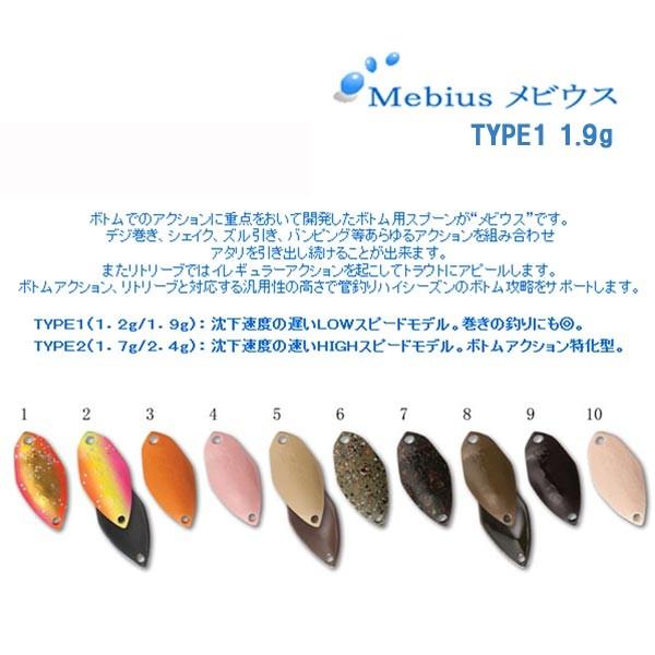 フォレスト メビウス M”e”bius – Forest