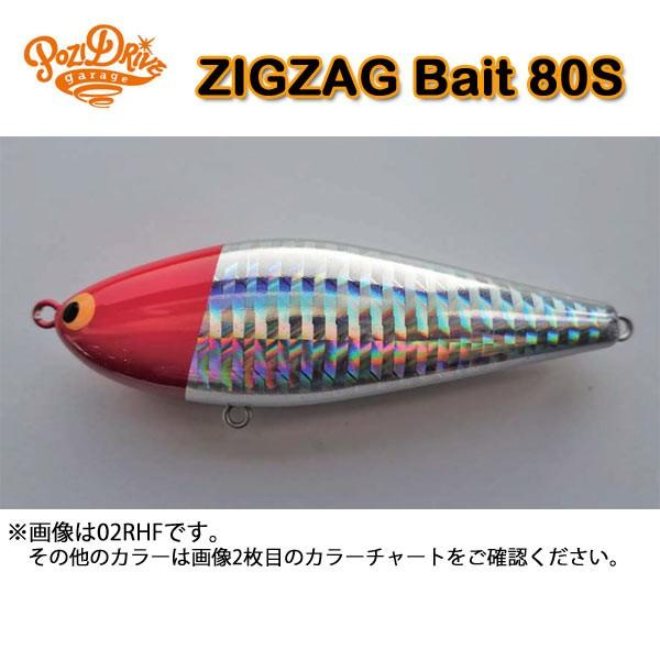PDGジグザグベイト80セット売り ポジドライブガレージ ジグザグベイト80S【メール便NG】 : プロ