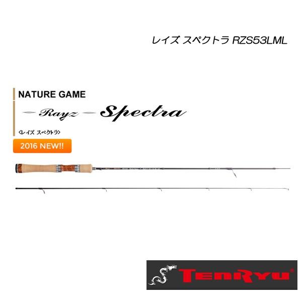 天龍　レイズスペクトラ　53ML 天龍(TENRYU) ﾚｲｽﾞ Spectra(ｽﾍﾟｸﾄﾗ) RZS53LML (ｽﾋﾟﾆﾝｸﾞ): 竿