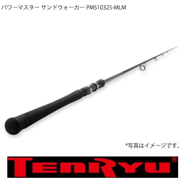 天龍パワーマスターサンドウォーカーPMS1032S-MLM