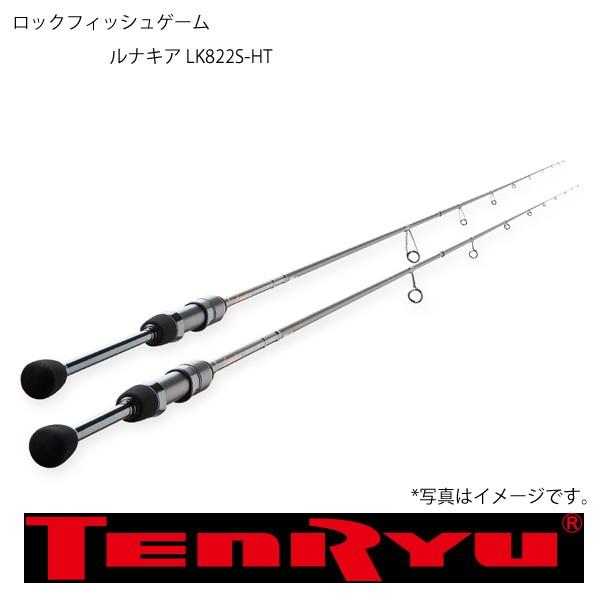 ルナキアLK822S-HTをインプレ】超軽量ルアーからジグまでOKな ルナキアLK822S-HTをインプレ】超軽量ルアーからジグまでOKな