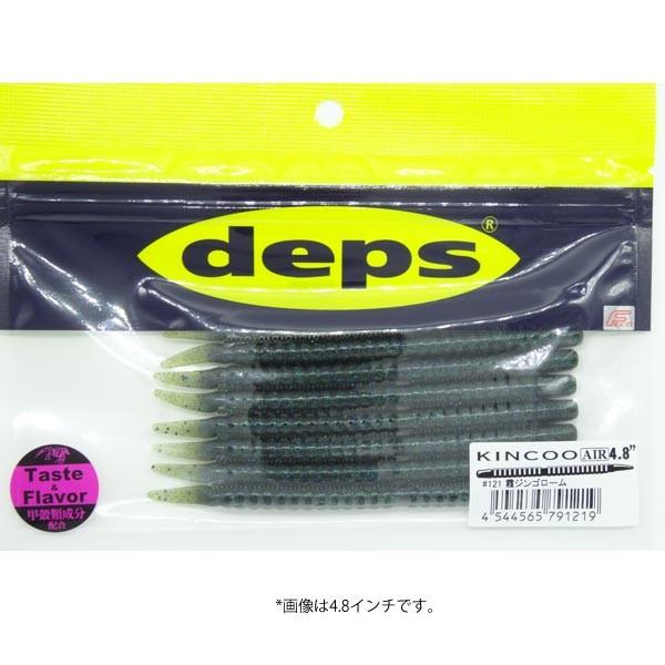 2019 deps New item