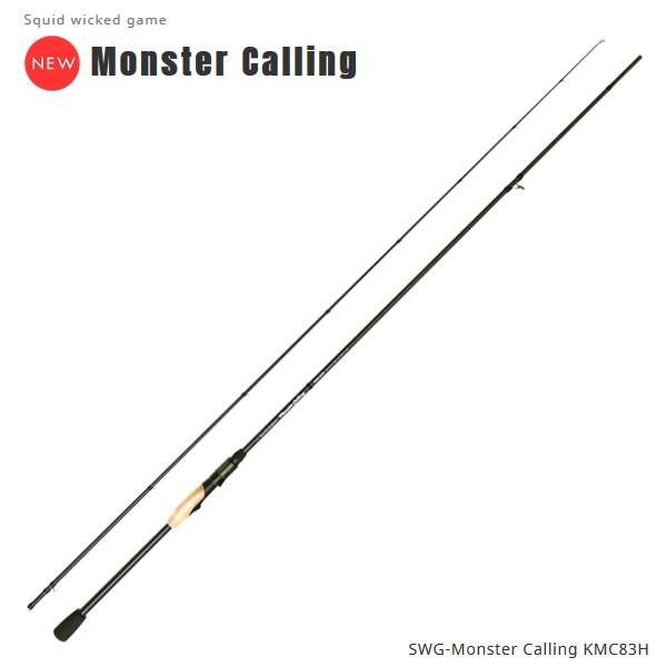 ブリーデン Squid wicked game SWG-Monster Calling モンスターコーリング #KMC83H 【大型商品】【お取り寄せ対応商品】