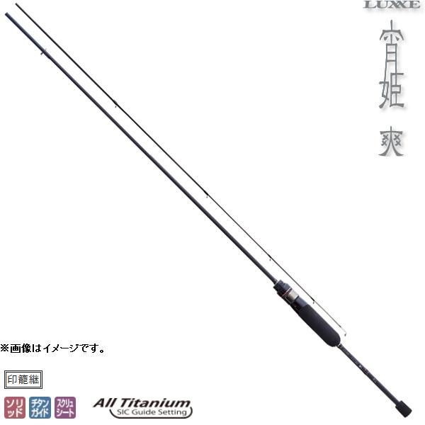 新しい形様　宵姫爽　S53FL-solid ラグゼ 宵姫 爽（よいひめ そう）#S53FL-solid 【大型商品】【お