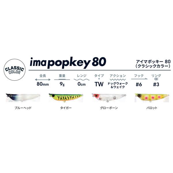 アムズデザイン アイマ ポッキー 80 クラシックカラー メール便ok I2428i09 プロショップケイズ 通販 Yahoo ショッピング