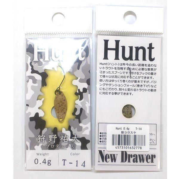 ニュードロワー ハント 0.4g 問屋プロパーカラー #T-14.新