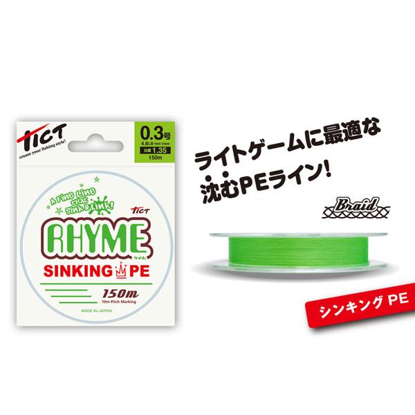 ライム　pe0.3 150m 2セット ライム PEライン0.3号 150m 2セット Amazon.co.jp: ティクト ﾗｲﾑ