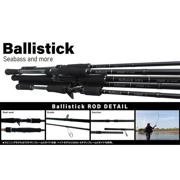 Ballistick 96MMH/TZ NANO ヤマガブランクス Ballistick 96MMH TZ/NANOで狙う北海道フラットフィッシュ
