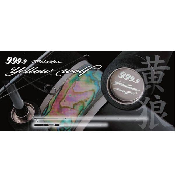 ロデオクラフト 999.9 マイスター イエローウルフ 622L 6.2ft 1アンド