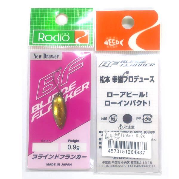 ロデオxニュードロワー ブラインドフランカー 0.9g ニュードロワーカラー #転生シンバ 【メール便OK】