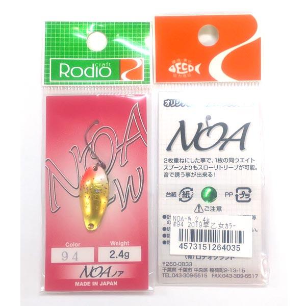 ロデオクラフト ノア-W 2.4g #94.2019早乙女カラー 【メール便OK