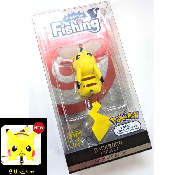 新品未使用　デュオ　ポケモンルアー　4点セット ポケモンフィッシング Twitterキャンペーン開催！｜PressWalker