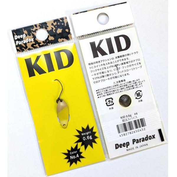 ディープパラドックス KID(キッド) 0.6g #4.脱法スパイス