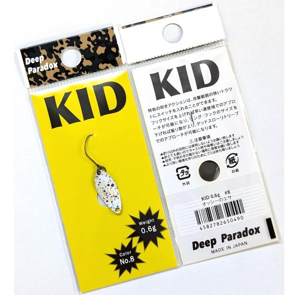 ディープパラドックス KID(キッド) 0.6g #8.オッシーのエサ 【メール便