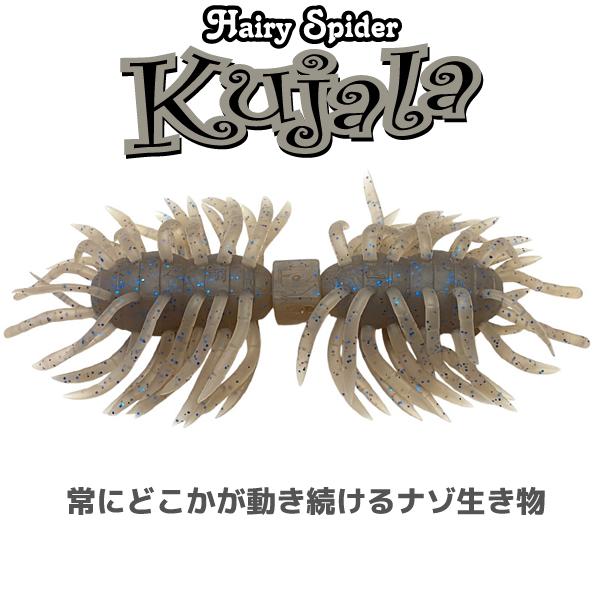 IMAKATSU（イマカツ） ヘアリースパイダー クジャラ 160 入り数1本入り