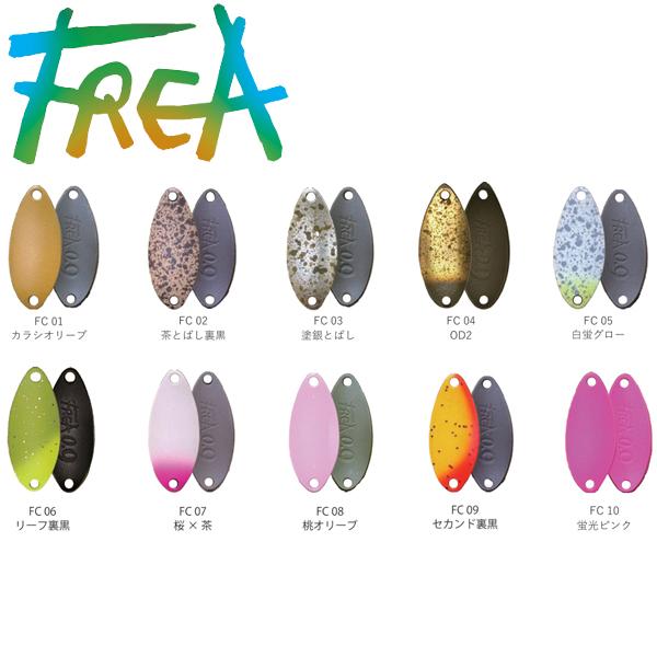 KHOR(コール) FREA(フレア) 0.7g #FC1.カラシオリーブ 【メール便OK