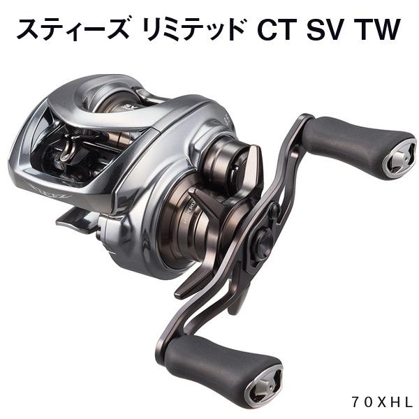 25スティーズ　リミテッド　CT　SV　TW　70XH 右巻き 楽天市場】ダイワ 25スティーズ リミテッド CT SV TW 70XH