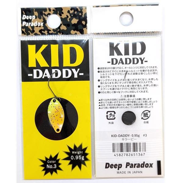 ディープパラドックス KID(キッド) ダディ 0.95g #3.キラービー